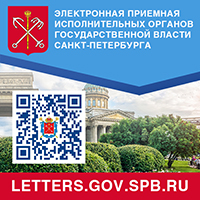 letters.gov.spb.ru
